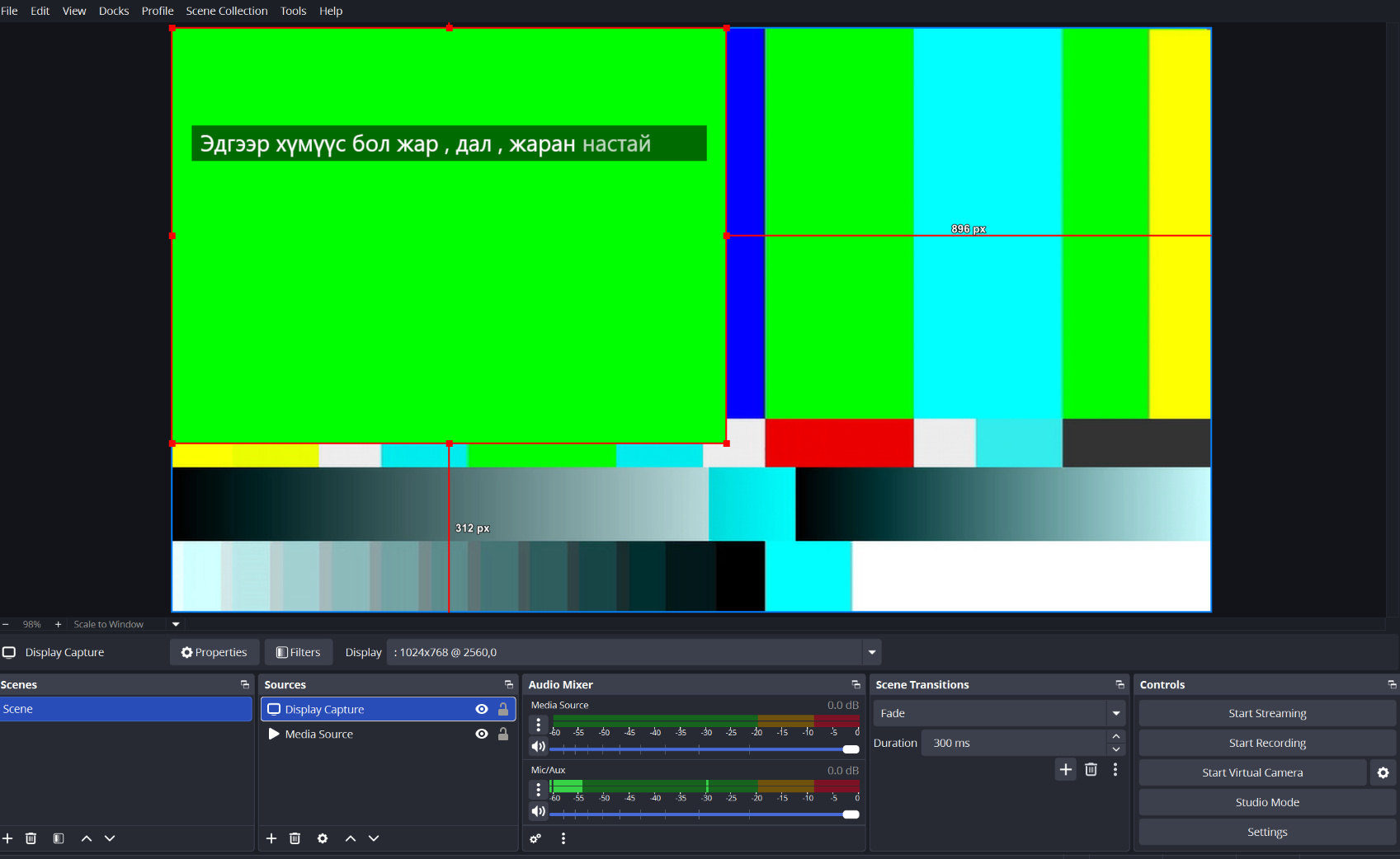 Display Capture properties, Display жагсаалтад виртуал монитор