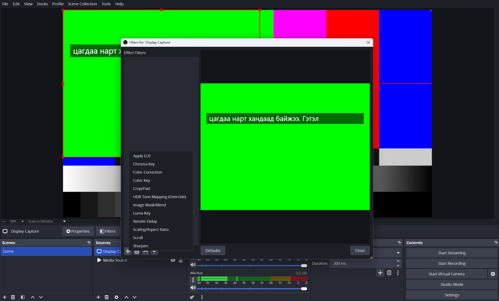 Effect Filters жагсаалт, Color Key ба Chroma Key хоёул харагдаж байна